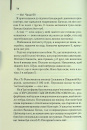 Таємне життя бджіл фото