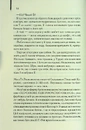 Книга Таємне життя бджіл фото