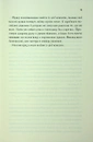 Книга Об’єднай мене. Новели. Книги 1.5 та 2.5 фото