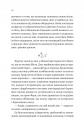  Псалом для дикостворених (Монах і робот #1) фото