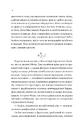 Книга Псалом для дикостворених (Монах і робот #1) фото