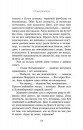 Спадкоємець. Книга 1 фото