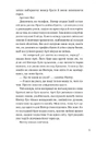 Книга Зірки і дим (Зірки і дим #1) фото