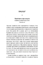 Книга Чорні янголиці. Маловідома історія про медсестер, які допомогли вилікувати туберкульоз фото