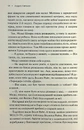 Книга Леді в озері фото