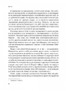 Книга Рідні землі. Історія Європи через особисте сприйняття фото