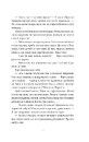 Книга Шляхи Еврідіки фото