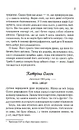 Книга Теревені по всьому місту. Книга 4 фото