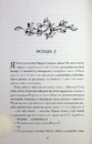 Книга Алхімія свободи фото