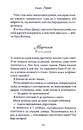 Книга Через гріх я воскресаю. Частина 1 фото