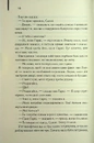 Книга Милі кістки фото