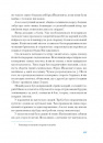 Екзотика і хитрощі фото
