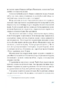 Книга Екзотика і хитрощі фото