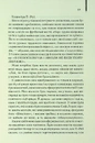 Книга Таємне життя бджіл фото