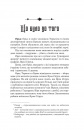Голод Богів фото