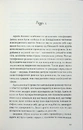 Книга Ніч у «Східному експресі» фото