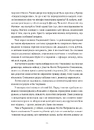 Книга Кури не літають. Том 2 фото