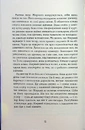 Книга Я покажу тобі Ріо фото