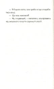 Книга Людина, що хотіла бути щасливою фото
