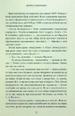 Книга Дев’ять незнайомців фото
