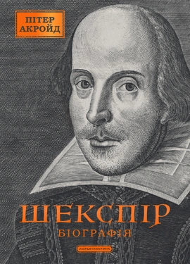 Шекспір. Біографія - книга Пітер Акройд, 2025