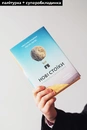 Книга Нові стоїки. 52 уроки для наповненого життя фото