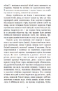 Книга Тіні забутих предків. Intermezzo фото