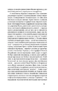 Книга Чорний Ангел фото