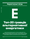 Книга Журнал Forbes Ukraine серпень-вересень 2024 фото