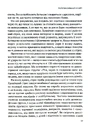 Книга Самостійна дитина. Як навчити дітей упорядковувати власне життя фото
