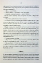 Книга Зозулина земля за хмарами фото