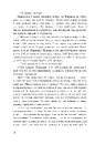 Книга Психо фото