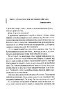 Книга Мисливці Дюни фото
