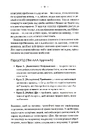 Книга Мікротравми. Як не дати дрібницям зруйнувати життя фото