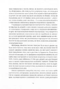 Книга Похований велетень фото