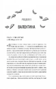 Книга З Лондона з любов’ю фото