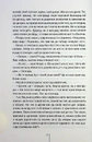 Книга Померти знову. Книга 11 фото