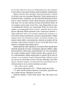 Книга Вовчі землі. Цикл "По той бік" фото
