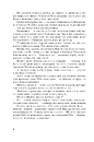 Книга Так казав Заратустра. Жадання влади фото
