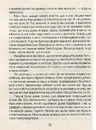 Книга Ліки від кохання та інші оповіді психотерапевта фото