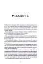 Книга Король відьом фото