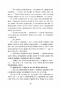 Книга Одна секунда, щоб закохатися фото