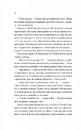 Книга Мотель "Присмерк" фото