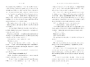 Книга Люди, яких ми зустрічаємо у відпустці (Limited edition) фото