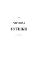 Книга Книгоїди фото