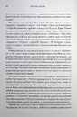 Книга Імперія болю. Потаємна історія династії Саклерів фото