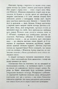Книга Епоха невинності фото