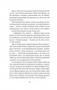 Балада про недовго й нещасливо. Одного разу розбите серце #2 фото