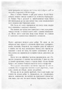 Книга Світ Анімант. Розповідь про "Книжкові хроніки" фото