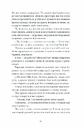 Книга Шуми з мушлі фото